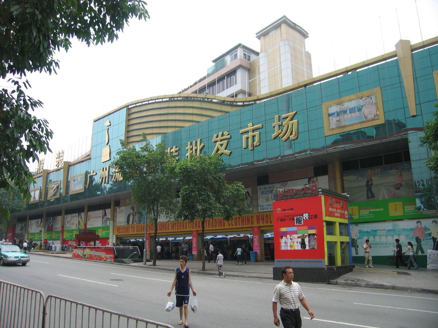 Trading floors of the Liuhua wholesale clothing market in Guangzhou