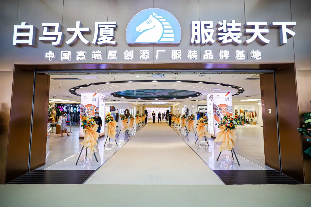 The exterior of Baima Clothing Market in Yuexiu District, Guangzhou